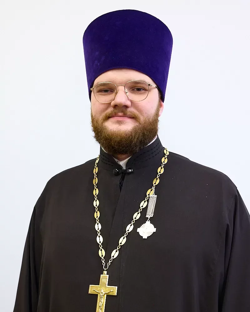 Гамиловский Дмитрий Михайлович, иерей